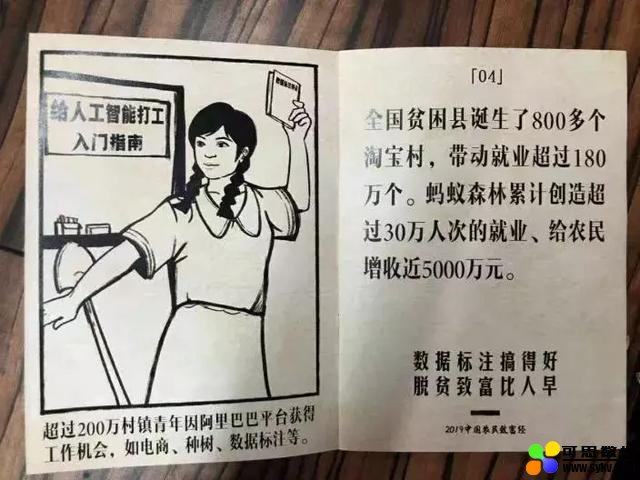工作带娃两不误 这个“AI豆计划”正利用人工智能为贫困女性创造在家乡就业的机会